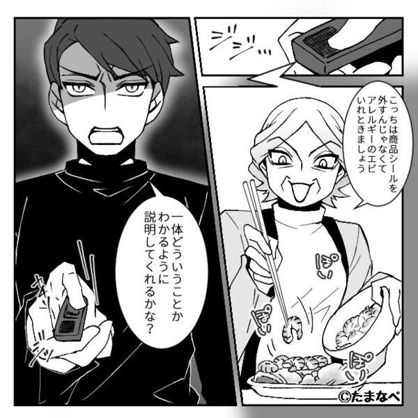 「嫁なんか病院に搬送されろ！」故意に“アレルギーのエビ”を仕込む義母！？しかし⇒夫「これ」義母「えっ？」