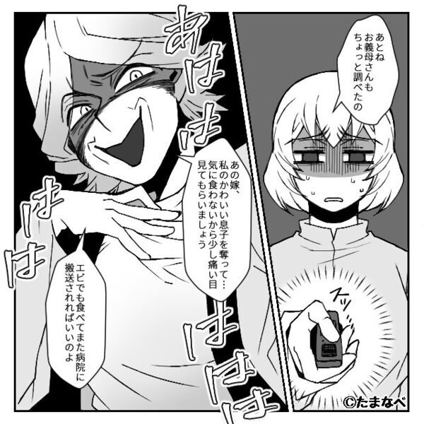 「嫁なんか病院に搬送されろ！」故意に“アレルギーのエビ”を仕込む義母！？しかし⇒夫「これ」義母「えっ？」
