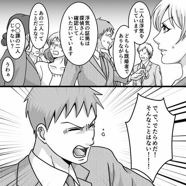 夫が見守る中…会社で表彰を受ける妻！しかし次の瞬間⇒「や…やめろ！」夫がパニックになったワケ