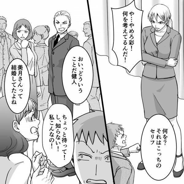 夫が見守る中…会社で表彰を受ける妻！しかし次の瞬間⇒「や…やめろ！」夫がパニックになったワケ