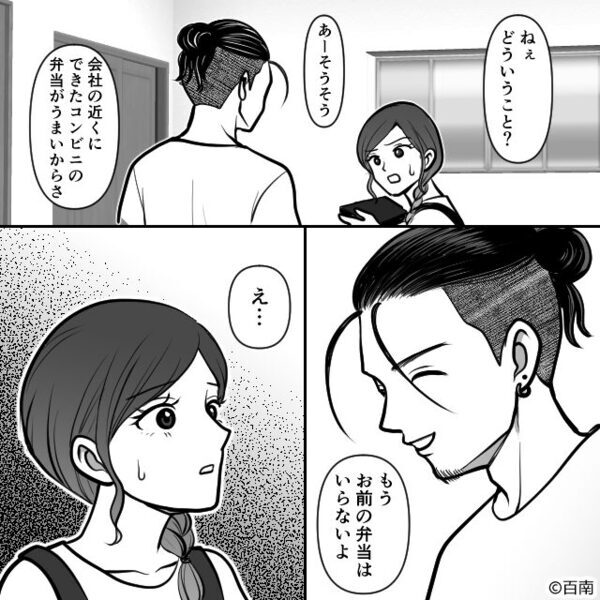 妻の弁当を食べない夫「コンビニのがうまい」思わず絶句する妻だが…翌日⇒「あんなこと言われたけど…もう」