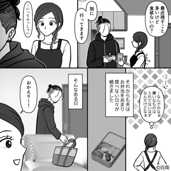 妻の弁当を食べない夫「コンビニのがうまい」思わず絶句する妻だが…翌日⇒「あんなこと言われたけど…もう」