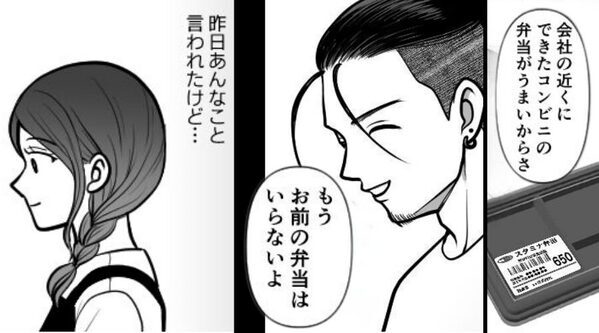 妻の弁当を食べない夫「コンビニのがうまい」思わず絶句する妻だが…翌日⇒「あんなこと言われたけど…もう」