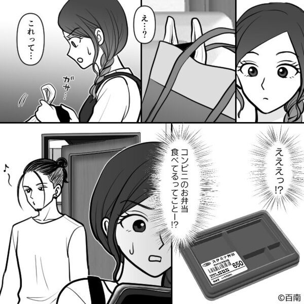 妻の弁当を食べない夫「コンビニのがうまい」思わず絶句する妻だが…翌日⇒「あんなこと言われたけど…もう」