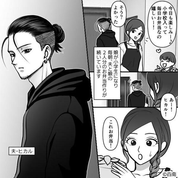 妻の弁当を食べない夫「コンビニのがうまい」思わず絶句する妻だが…翌日⇒「あんなこと言われたけど…もう」