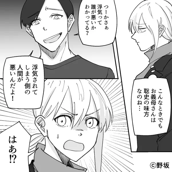 義母の前で…浮気女「よくこんなおばさんと（笑）」夫「当時は若かった」妻を罵倒！？しかし直後⇒【フッ】義母が怪しく笑った話