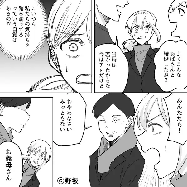 義母の前で…浮気女「よくこんなおばさんと（笑）」夫「当時は若かった」妻を罵倒！？しかし直後⇒【フッ】義母が怪しく笑った話