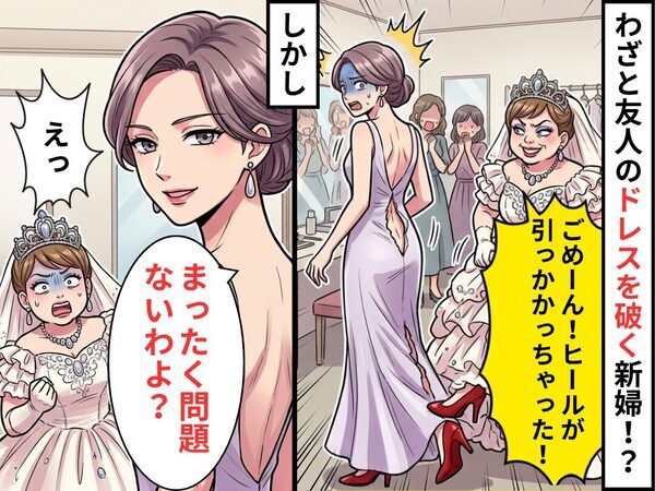 披露宴が始まる直前“わざと友人のドレスを破く”新婦！？しかし⇒「まったく問題ないわよ？」「えっ」