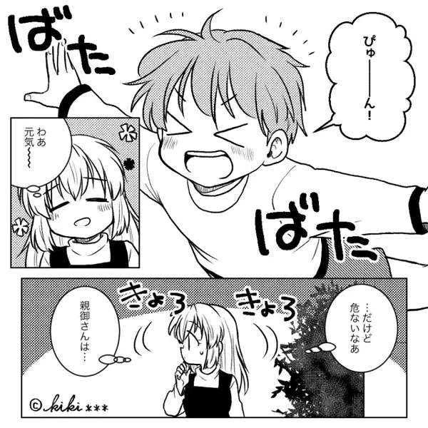 電車に乗っただけで「妊婦様」と罵られた！？さらに⇒【どんっ…】まさかの事態に巻き込まれた話