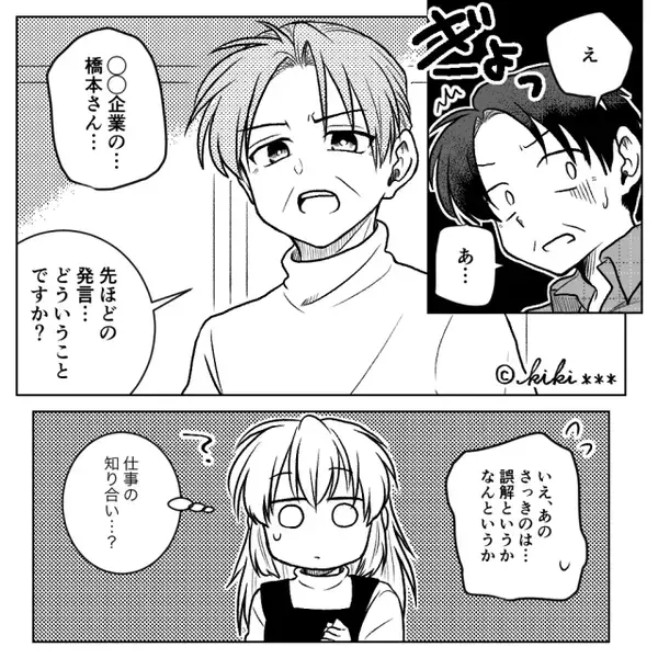 電車に乗っただけで「妊婦様」と罵られた！？さらに⇒【どんっ…】まさかの事態に巻き込まれた話