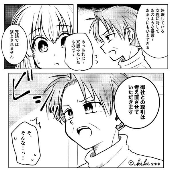 電車に乗っただけで「妊婦様」と罵られた！？さらに⇒【どんっ…】まさかの事態に巻き込まれた話