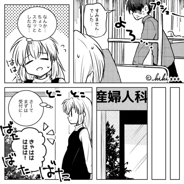 電車に乗っただけで「妊婦様」と罵られた！？さらに⇒【どんっ…】まさかの事態に巻き込まれた話