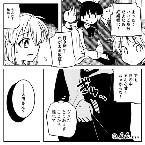 電車に乗っただけで「妊婦様」と罵られた！？さらに⇒【どんっ…】まさかの事態に巻き込まれた話