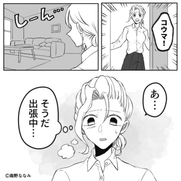 「彼と結婚するのは私♡」姉の婚約者を略奪する妹！？しかし数日後⇒「助けて！！」妹からSOSがきたワケ