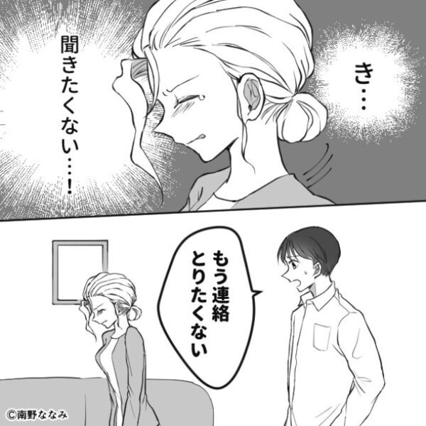 「彼と結婚するのは私♡」姉の婚約者を略奪する妹！？しかし数日後⇒「助けて！！」妹からSOSがきたワケ