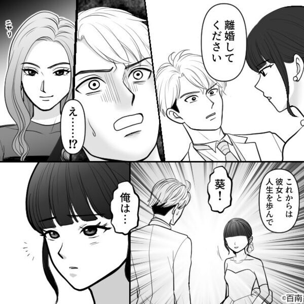 結婚式を控える夫婦だが、トイレに立った瞬間の夫を見て「…あ」⇒結婚式当日…妻が【離婚】を言い渡したワケ