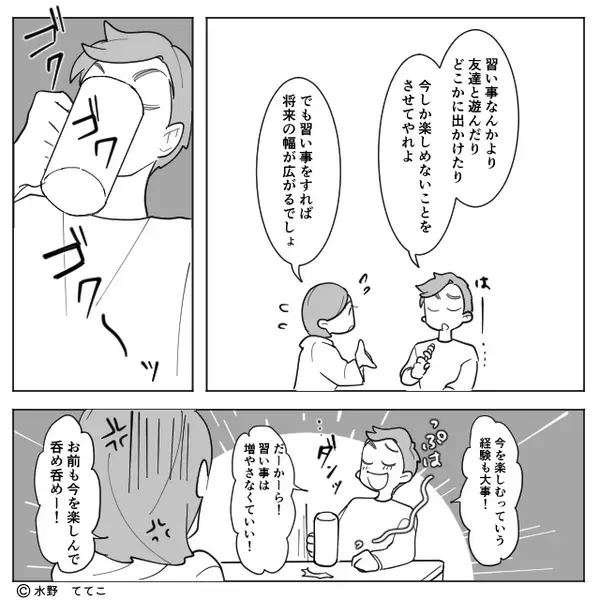 相談する妻に…夫「うっとうしい顔…酒がまずくなる！」しかし⇒娘が“とった行動”で、まさかの解決！？