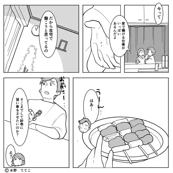 相談する妻に…夫「うっとうしい顔…酒がまずくなる！」しかし⇒娘が“とった行動”で、まさかの解決！？