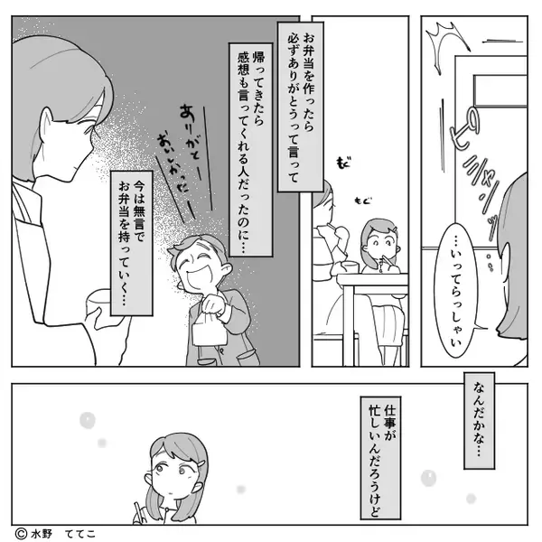 相談する妻に…夫「うっとうしい顔…酒がまずくなる！」しかし⇒娘が“とった行動”で、まさかの解決！？