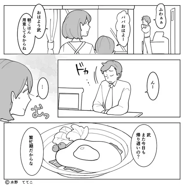 相談する妻に…夫「うっとうしい顔…酒がまずくなる！」しかし⇒娘が“とった行動”で、まさかの解決！？