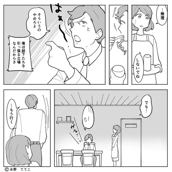 相談する妻に…夫「うっとうしい顔…酒がまずくなる！」しかし⇒娘が“とった行動”で、まさかの解決！？