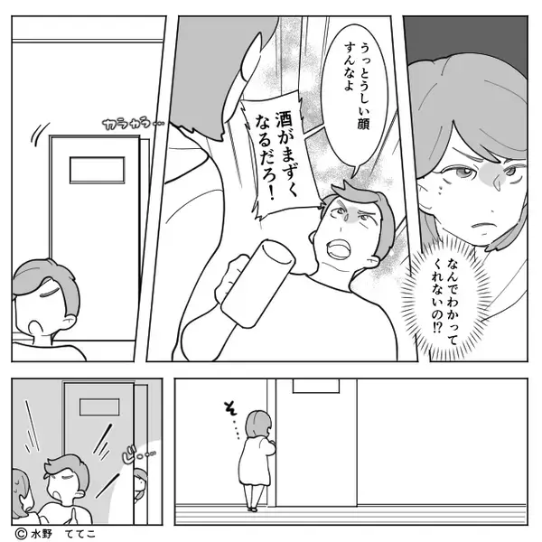 相談する妻に…夫「うっとうしい顔…酒がまずくなる！」しかし⇒娘が“とった行動”で、まさかの解決！？