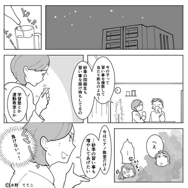 相談する妻に…夫「うっとうしい顔…酒がまずくなる！」しかし⇒娘が“とった行動”で、まさかの解決！？