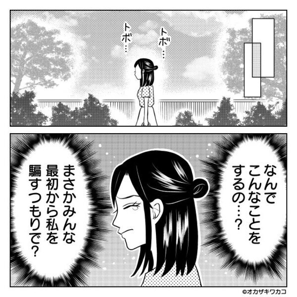 ママ友全員が“未払い”で退店【10万円】支払わされた妻！？しかし帰宅後⇒夫に泣きつくと「実は俺…」！？