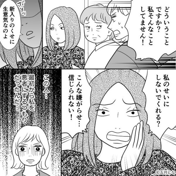 引っ越し翌日…玄関で【異臭】！？管理人が駆けつけるも「…え？」⇒【まさかの原因】に一瞬で青ざめたワケ