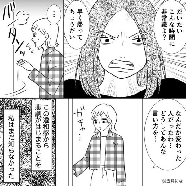引っ越し翌日…玄関で【異臭】！？管理人が駆けつけるも「…え？」⇒【まさかの原因】に一瞬で青ざめたワケ