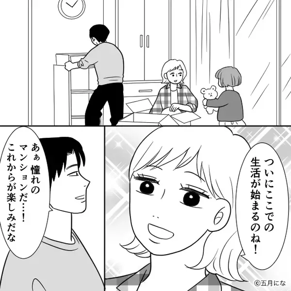引っ越し翌日…玄関で【異臭】！？管理人が駆けつけるも「…え？」⇒【まさかの原因】に一瞬で青ざめたワケ