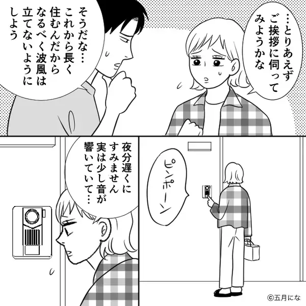 引っ越し翌日…玄関で【異臭】！？管理人が駆けつけるも「…え？」⇒【まさかの原因】に一瞬で青ざめたワケ