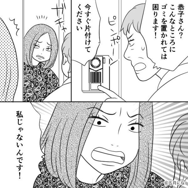 引っ越し翌日…玄関で【異臭】！？管理人が駆けつけるも「…え？」⇒【まさかの原因】に一瞬で青ざめたワケ