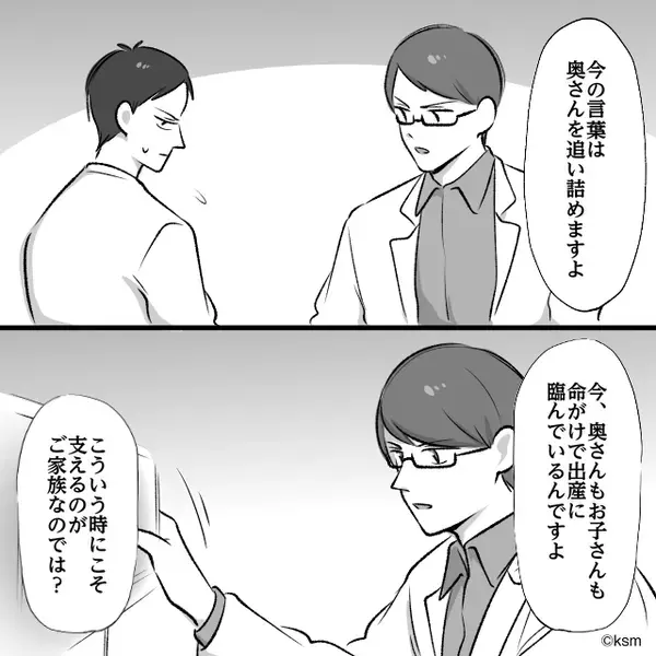 「もう3時間？俺、腹減った」陣痛中の妻に暴言を吐く夫！？しかし直後⇒医師「ご主人、今…」夫が言葉を失ったワケ