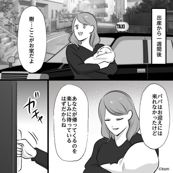「もう3時間？俺、腹減った」陣痛中の妻に暴言を吐く夫！？しかし直後⇒医師「ご主人、今…」夫が言葉を失ったワケ