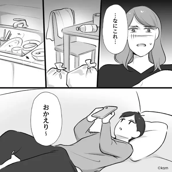 「もう3時間？俺、腹減った」陣痛中の妻に暴言を吐く夫！？しかし直後⇒医師「ご主人、今…」夫が言葉を失ったワケ