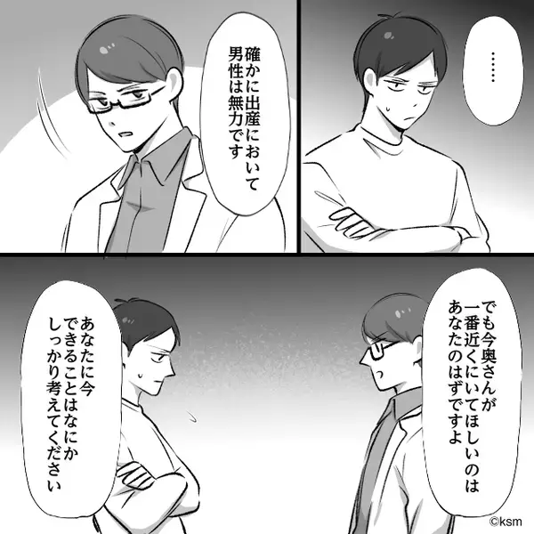 「もう3時間？俺、腹減った」陣痛中の妻に暴言を吐く夫！？しかし直後⇒医師「ご主人、今…」夫が言葉を失ったワケ