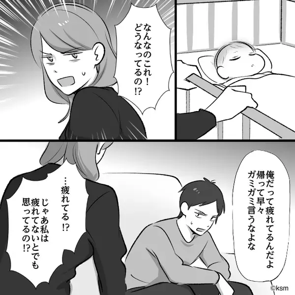 「もう3時間？俺、腹減った」陣痛中の妻に暴言を吐く夫！？しかし直後⇒医師「ご主人、今…」夫が言葉を失ったワケ