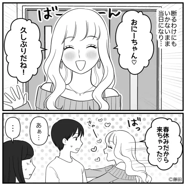「人気店のケーキ♡」義妹の手土産を開封し…“嫁イビリ”に気づいた夫！？しかし直後⇒青ざめたのは、義妹だったワケ