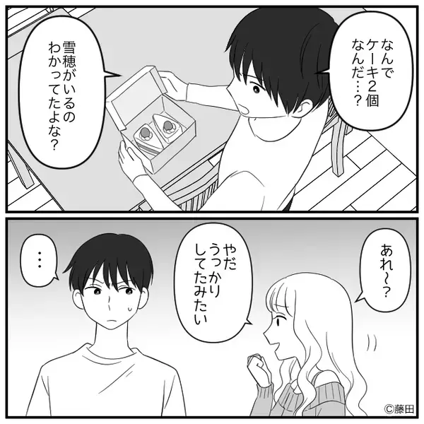 「人気店のケーキ♡」義妹の手土産を開封し…“嫁イビリ”に気づいた夫！？しかし直後⇒青ざめたのは、義妹だったワケ