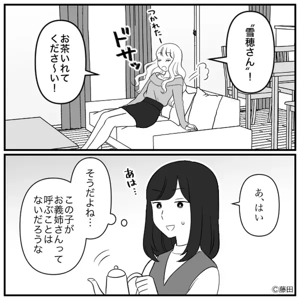 「人気店のケーキ♡」義妹の手土産を開封し…“嫁イビリ”に気づいた夫！？しかし直後⇒青ざめたのは、義妹だったワケ