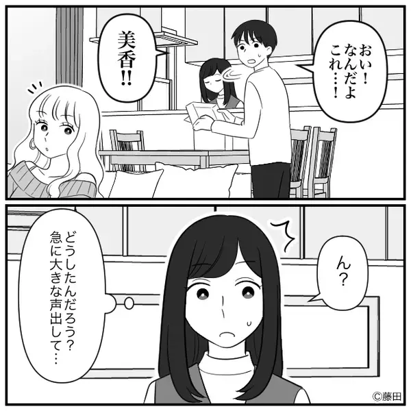 「人気店のケーキ♡」義妹の手土産を開封し…“嫁イビリ”に気づいた夫！？しかし直後⇒青ざめたのは、義妹だったワケ