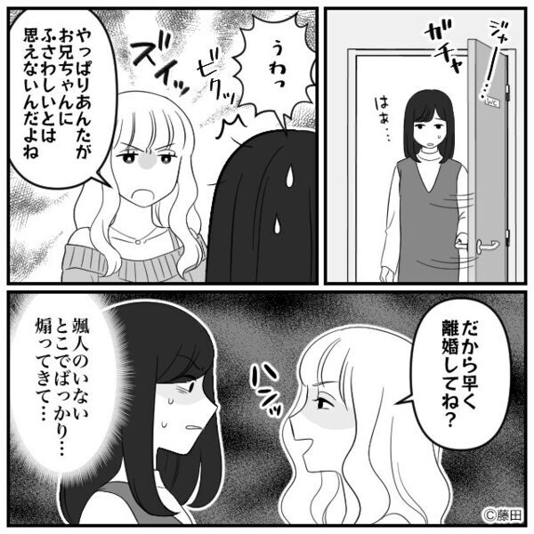 「人気店のケーキ♡」義妹の手土産を開封し…“嫁イビリ”に気づいた夫！？しかし直後⇒青ざめたのは、義妹だったワケ