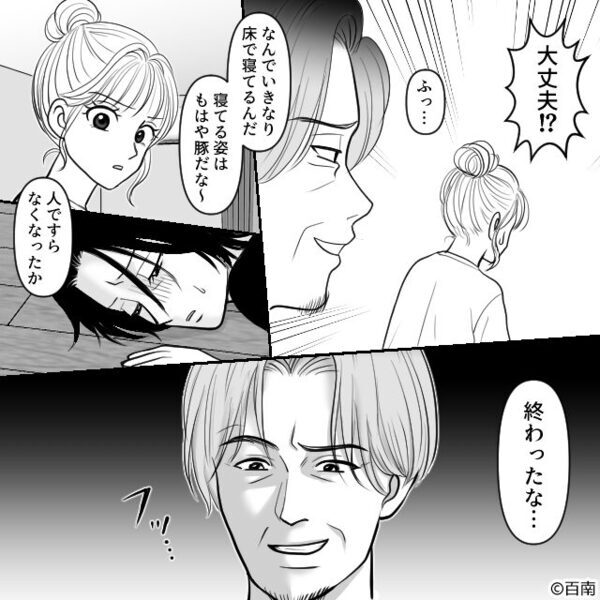妻が倒れて動かないのに、夫「なんで床で寝てんだ（笑）？」放置で外出。しかし⇒警察が出動…最悪の事態になっていた話
