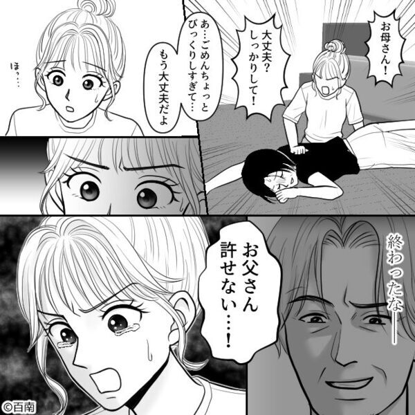 妻が倒れて動かないのに、夫「なんで床で寝てんだ（笑）？」放置で外出。しかし⇒警察が出動…最悪の事態になっていた話