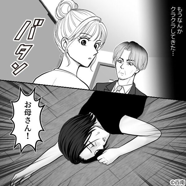 妻が倒れて動かないのに、夫「なんで床で寝てんだ（笑）？」放置で外出。しかし⇒警察が出動…最悪の事態になっていた話