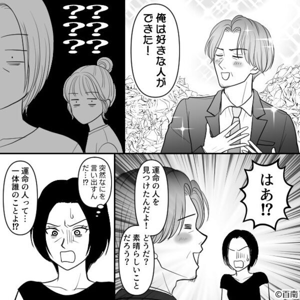 妻が倒れて動かないのに、夫「なんで床で寝てんだ（笑）？」放置で外出。しかし⇒警察が出動…最悪の事態になっていた話