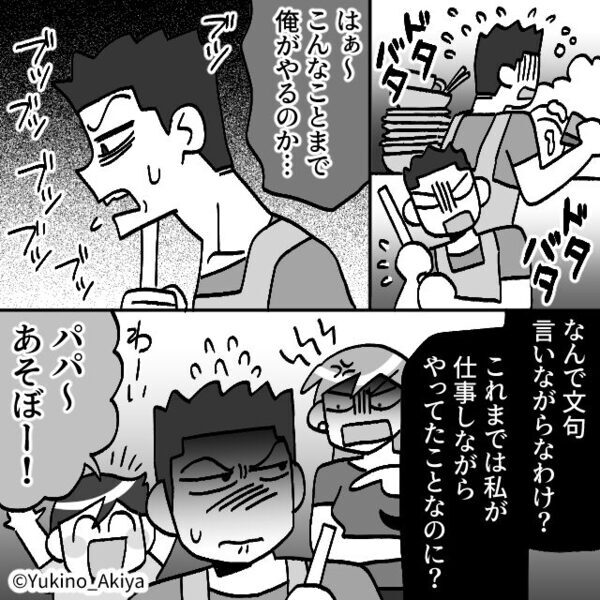「浮気相手のほうが素敵！」夫の浮気を喜ぶ義母！？⇒「やっぱり…私…」嫁は密かに“ある準備”を進めていた話