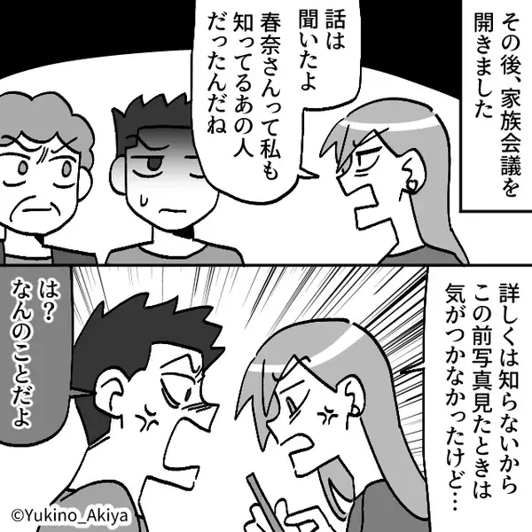 「浮気相手のほうが素敵！」夫の浮気を喜ぶ義母！？⇒「やっぱり…私…」嫁は密かに“ある準備”を進めていた話