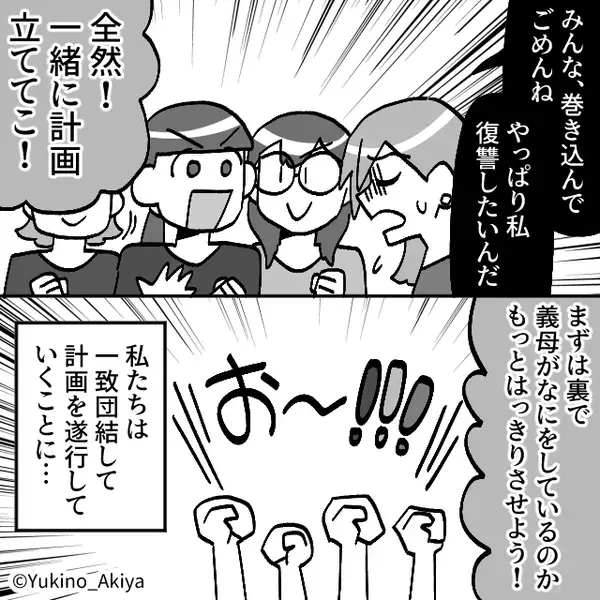 「浮気相手のほうが素敵！」夫の浮気を喜ぶ義母！？⇒「やっぱり…私…」嫁は密かに“ある準備”を進めていた話